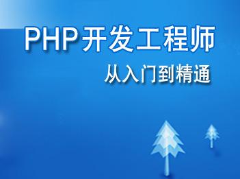 郑州JAVA PHP开发培训